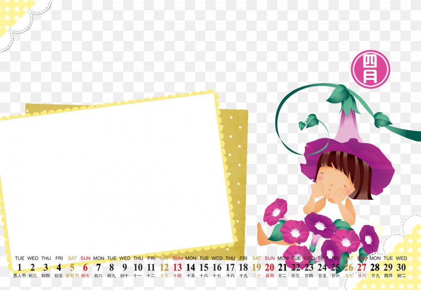 Horizontal Version Calendar, PNG, 2480x1713px, Calendar, Brand, Google Calendar, Gratis, Illustration Download Free