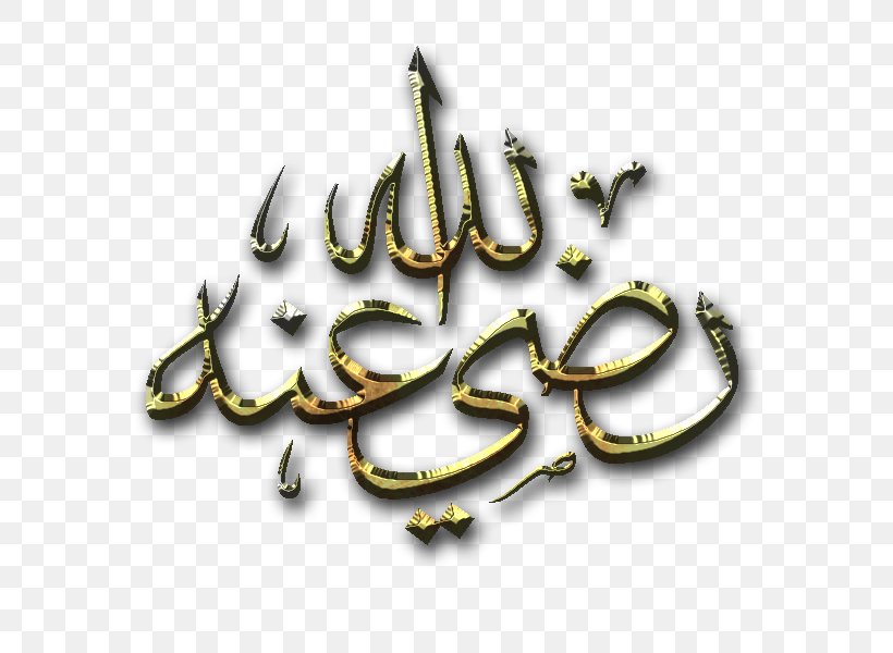 Radhiallahu 'anhu Islam Siddiq Prophet, PNG, 800x600px, Radhiallahu Anhu, Abu Bakr, Allah, Brand, Hadith Download Free