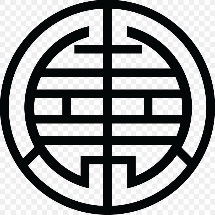 China Ethereum Gatecoin Chinese Characters, PNG, 1800x1800px, China, Area, Bitcoin, Black And White, Brand Download Free