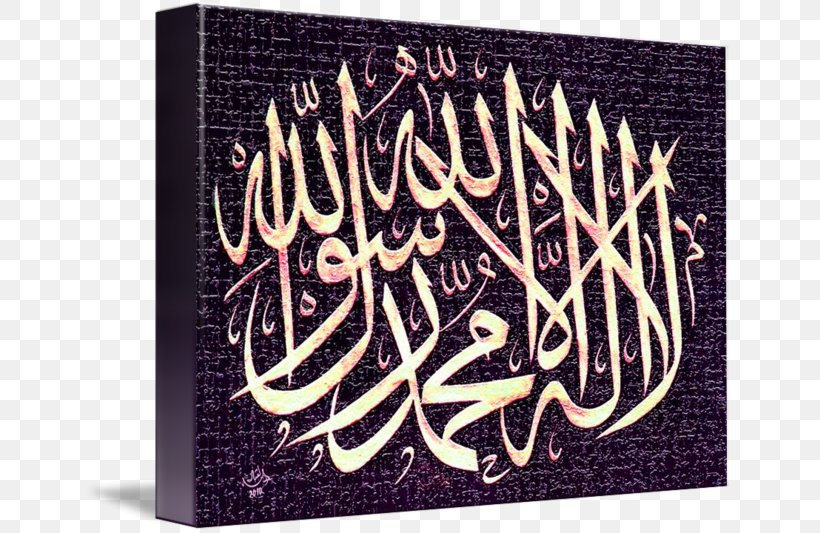 Calligraphy Dawah Shahada Jihad Allah, PNG, 650x533px, Calligraphy, Albaqara 255, Allah, Arabic Calligraphy, Art Download Free
