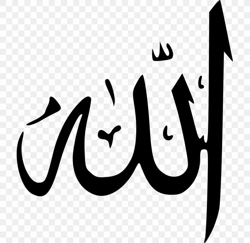 Allah Islamic Calligraphy Arabic Calligraphy God In Islam, PNG, 1052x1024px, Allah, Arabic Calligraphy, Area, Art, Basmala Download Free