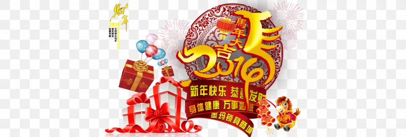 Chinese New Year, PNG, 1920x650px, Chinese New Year, Advertising, Art, Brand, Firecracker Download Free