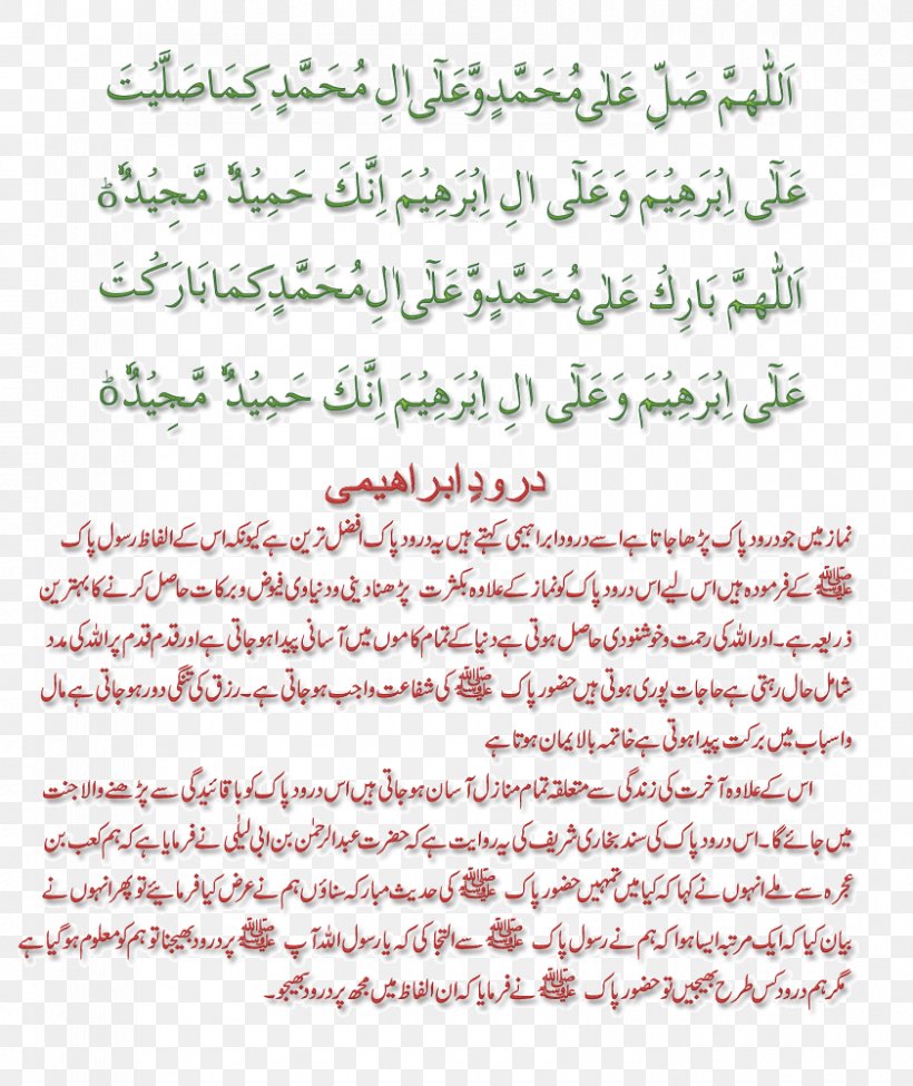 Handwriting Line Point Font, PNG, 841x1000px, Handwriting, Area, Calligraphy, Durood, Love Download Free