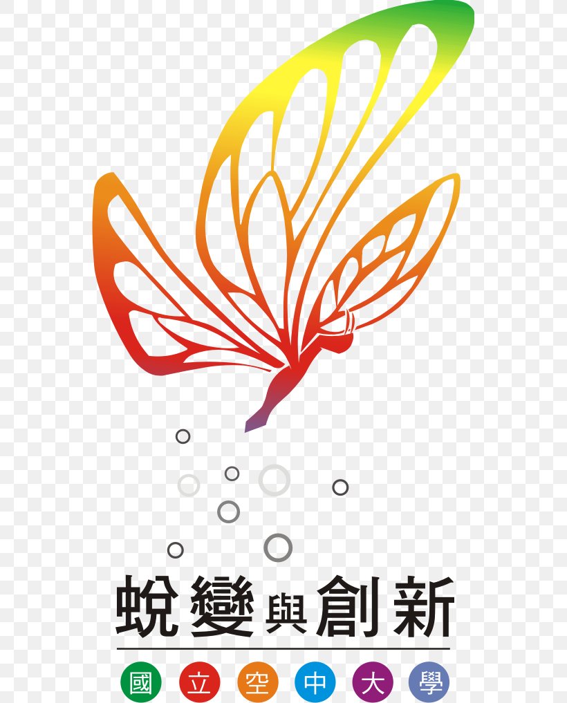 National Open University National Taichung University Of Education Clip Art Image, PNG, 553x1017px, Blog, Area, Artwork, Brand, Butterfly Download Free