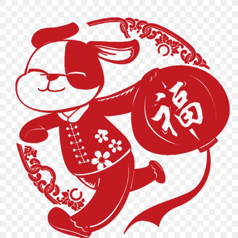 Dog Chinese New Year Lunar New Year Image Fu, PNG, 1000x1000px, 2018, Dog, Bainian, Chinese New Year, Fictional Character Download Free