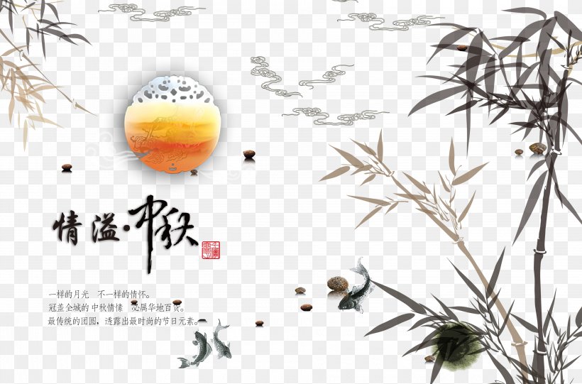 Mid-Autumn Festival Mooncake Poster, PNG, 3780x2494px, Midautumn Festival, Autumn, Branch, Brand, Calligraphy Download Free