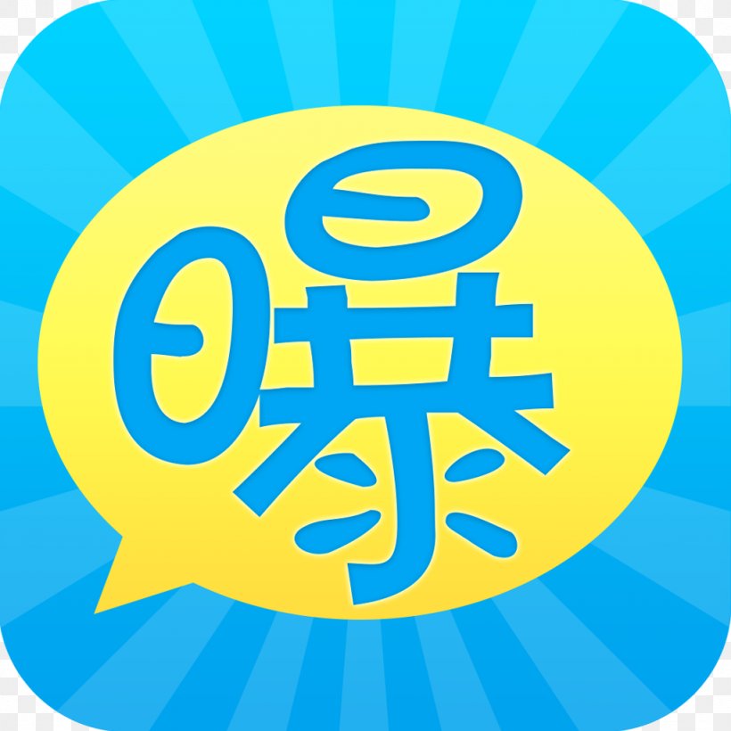 Jiubang Digital Android Mobile App Mobile Phones Download, PNG, 1024x1024px, Android, App Store, Area, Blue, Computer Software Download Free