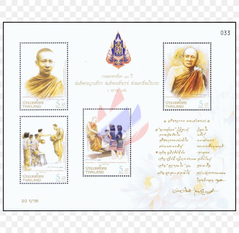Supreme Patriarch Of Thailand Paper Postage Stamps Sangharaja, PNG, 800x800px, Paper, Art, Bhumibol Adulyadej, Coin, Dharma Download Free