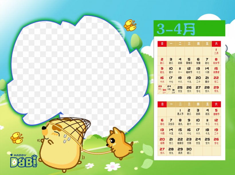 2017 Audi A3 Template Tung Shing Child, PNG, 2398x1795px, Drawing, Animation, Area, Calendar, Cartoon Download Free