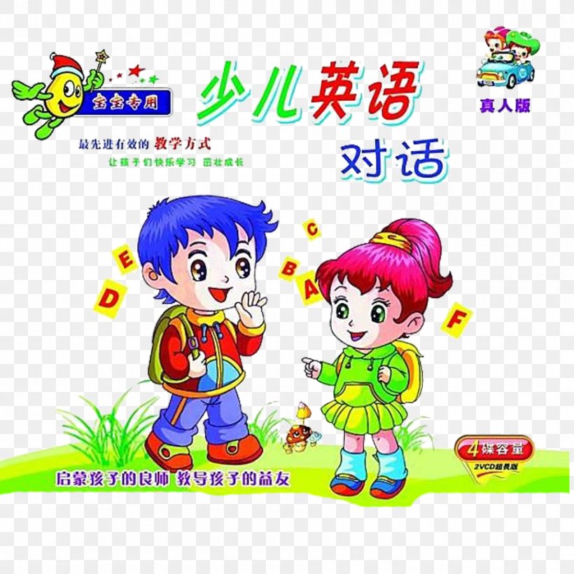 Child English Self, PNG, 945x945px, Child, Area, Cartoon, Children S Day, Clip Art Download Free