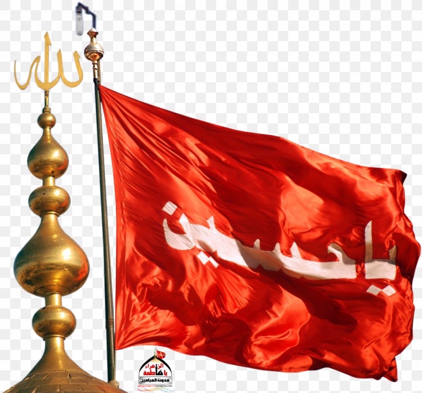 Ahl Al-Bayt Haram Imam Ashura Pilgrimage, PNG, 973x907px, Ahl Albayt, Ali, Ali Ibn Husayn Zayn Alabidin, Ashura, Flag Download Free
