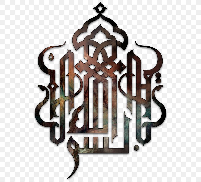 Basmala Islamic Calligraphy Arabic Calligraphy Islamic Art, PNG, 557x742px, Basmala, Allah, Arabic Calligraphy, Art, Brand Download Free
