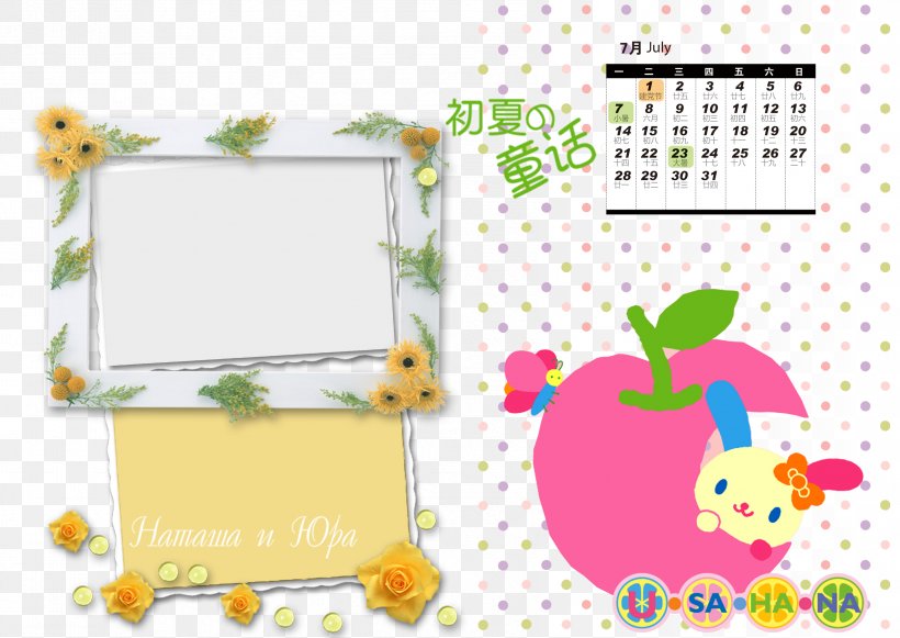 Hello Kitty Cartoon Wallpaper, PNG, 3356x2378px, Hello Kitty, Area, Art, Cartoon, Clip Art Download Free