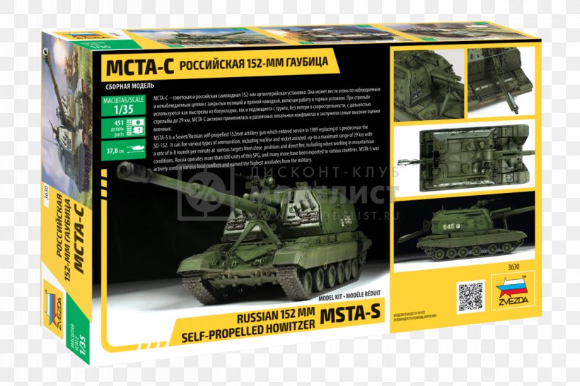 Russia 2S19 Msta Howitzer Self-propelled Gun Artillery, PNG, 1200x800px, 135 Scale, Russia, Artillery, Churchill Tank, Combat Vehicle Download Free