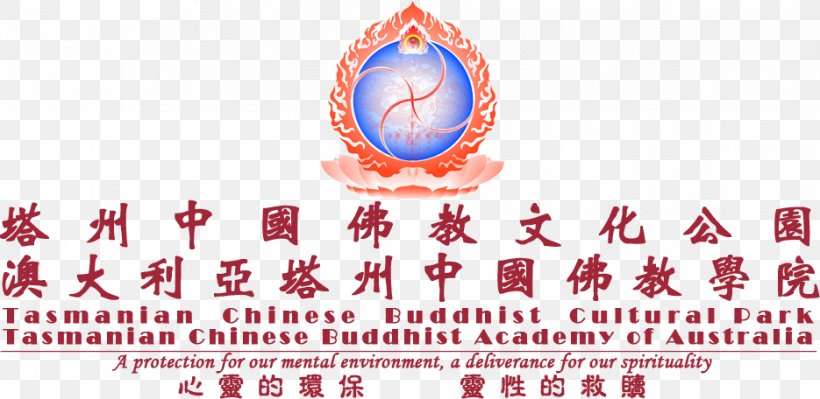 Tasmanian Chinese Buddhist Academy Of Australia 中国佛敎 Buddhism 中国佛教文化, PNG, 935x456px, Buddhism, Australia, Brand, Logo, Organism Download Free