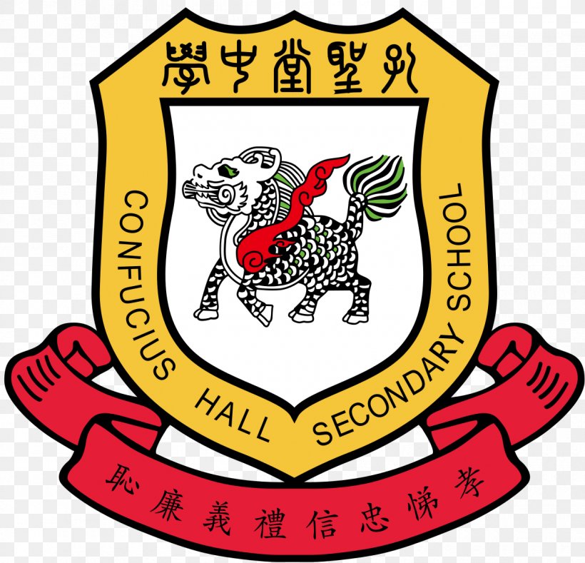 Confucius Hall Secondary School Hong Kong Tang King Po College Direct Subsidy Scheme ECF Saint Too Canaan College, PNG, 1200x1155px, School, Area, Artwork, Brand, Crest Download Free