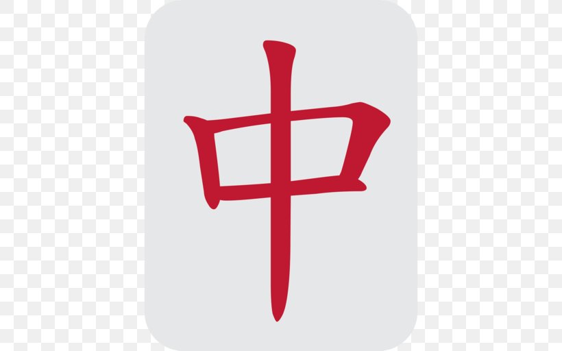 Japan Chinese Characters Kanji Loyalty, PNG, 512x512px, Japan, Brand, Character, Chinese, Chinese Calligraphy Tattoos Download Free