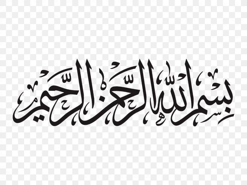Islamic Calligraphy Basmala Illustration, PNG, 1600x1200px, Islamic Calligraphy, Arabic Calligraphy, Art, Artist, Artwork Download Free