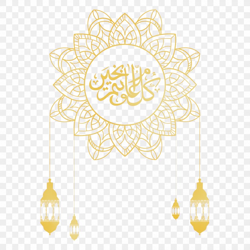 Vector Graphics Ramadan Islamic Architecture Muslim, PNG, 2500x2500px, Ramadan, Eid Aladha, Eid Alfitr, Islamic Architecture, Islamic Art Download Free