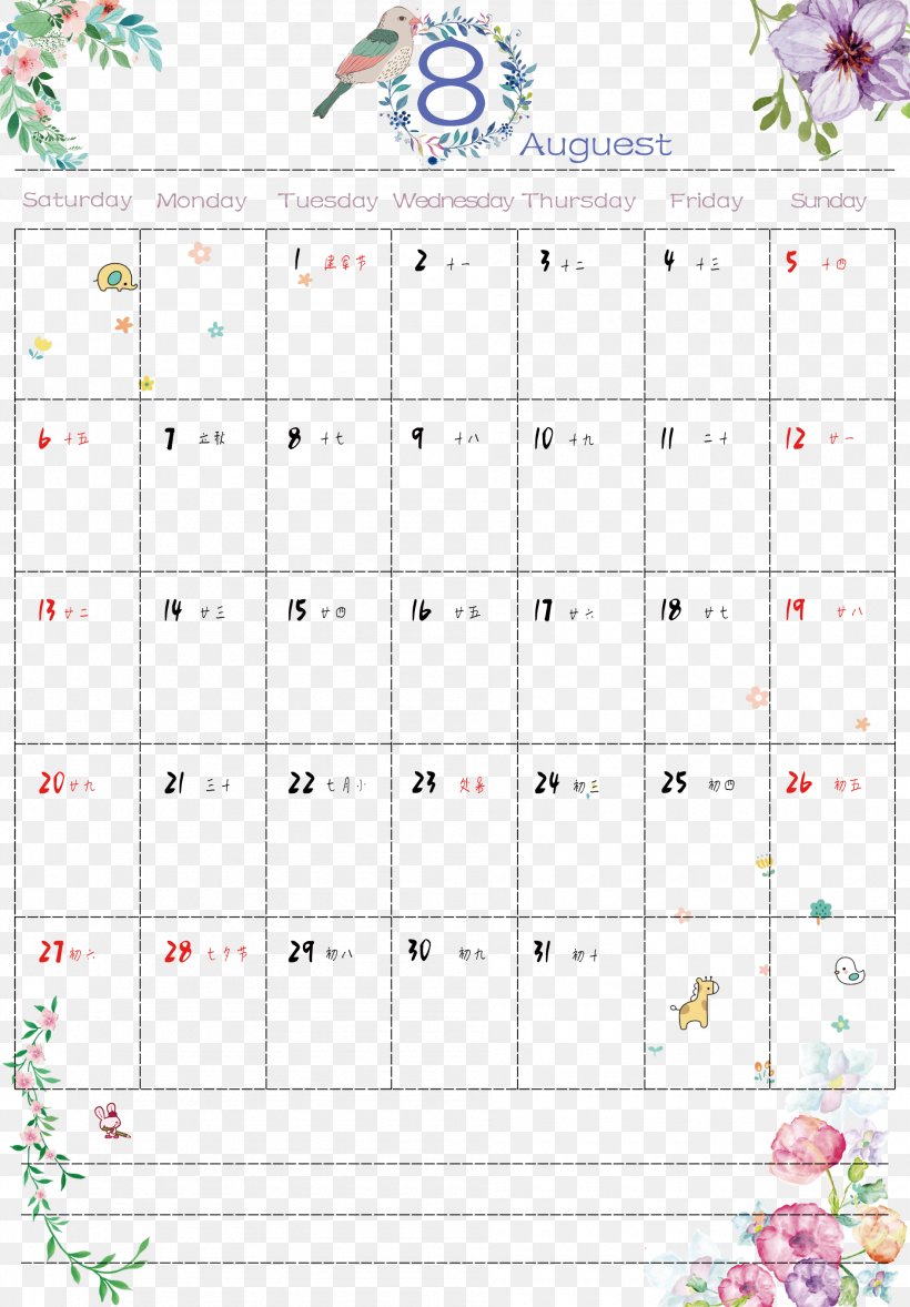 Calendar February Download, PNG, 1890x2717px, Calendar, Area, Material, Number, Pattern Download Free