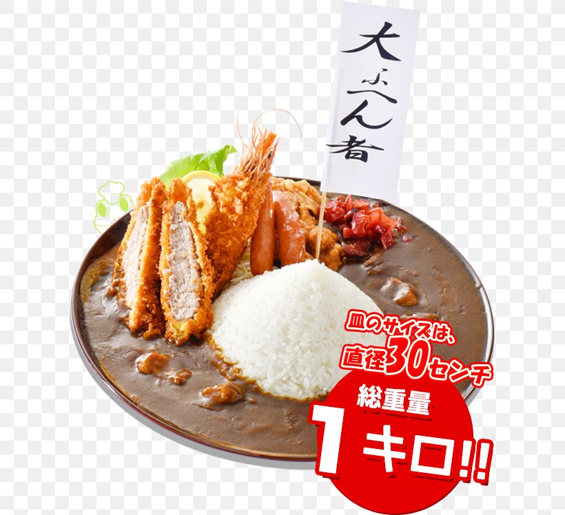 ビッキ石 Restaurant Asian Cuisine Yakiniku Yonezawa Beef, PNG, 619x748px, Restaurant, Asian Cuisine, Asian Food, Comfort Food, Cuisine Download Free