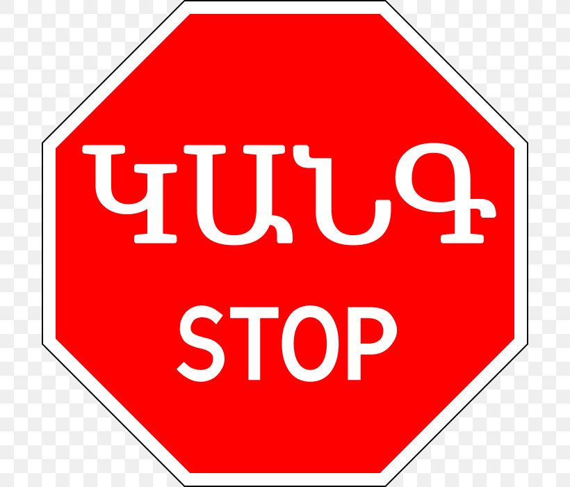 Vehicle License Plates Traffic Sign Stop Sign Segnaletica Stradale In Brasile Signage, PNG, 700x700px, Vehicle License Plates, Arabic Language, Area, Brand, Drawing Download Free