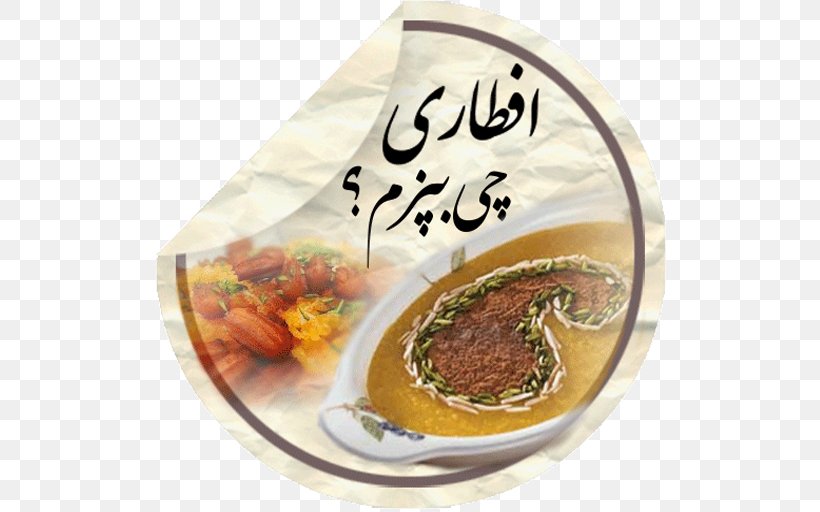 Iftar Suhur Ramadan Food Myket, PNG, 512x512px, Iftar, Android, Cafe Bazaar, Computer Program, Cooking Download Free
