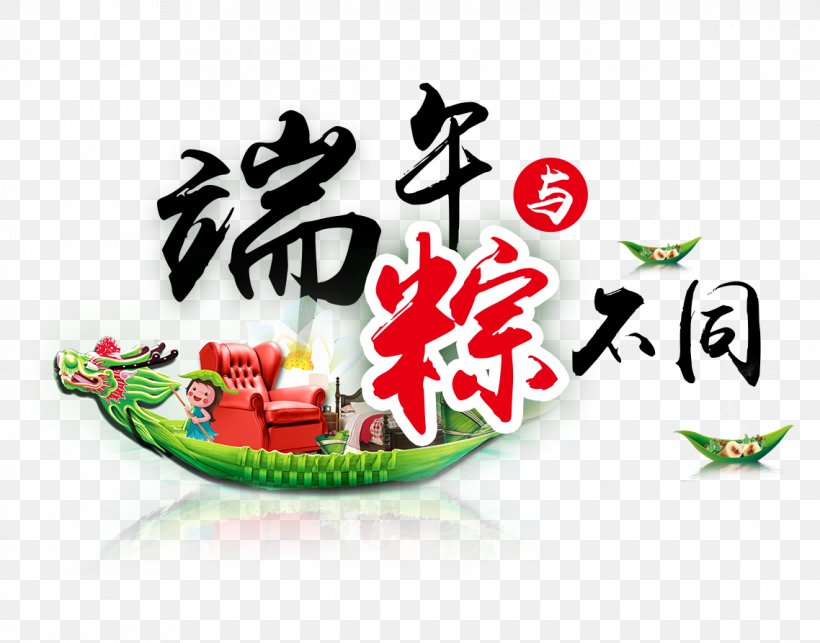 Zongzi Dragon Boat Festival Clip Art, PNG, 1138x893px, Zongzi, Art, Bateaudragon, Brand, Cuisine Download Free