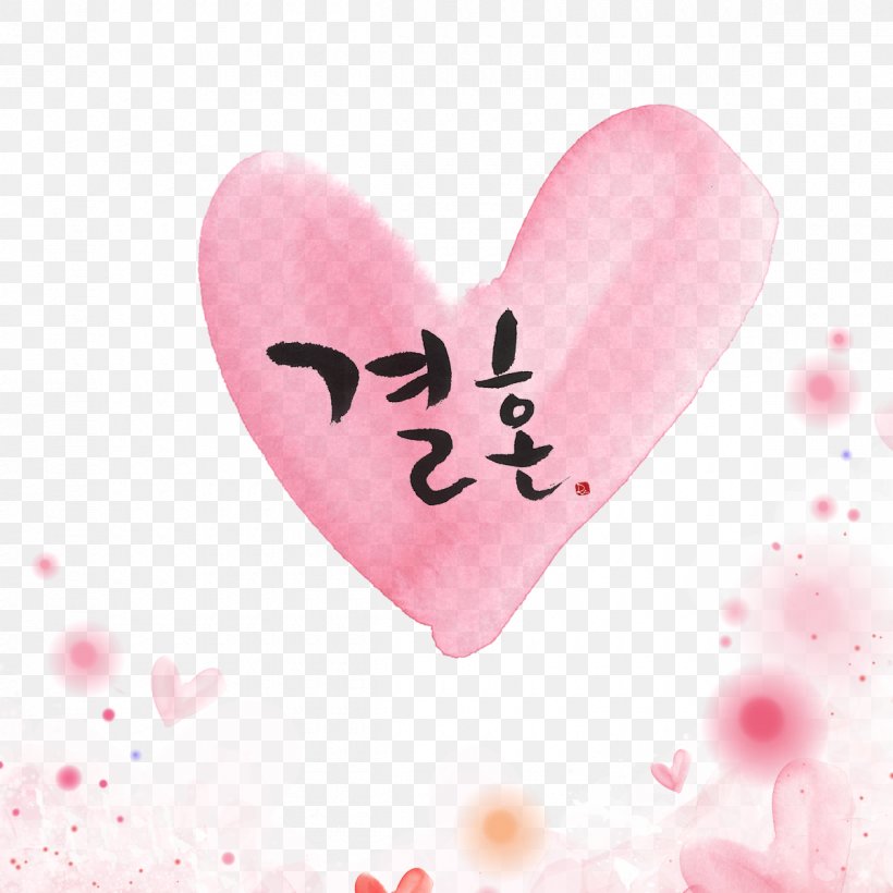 South Korea Heart Valentine's Day Love Desktop Wallpaper, PNG, 1200x1200px, South Korea, Heart, Korea, Love, Photography Download Free