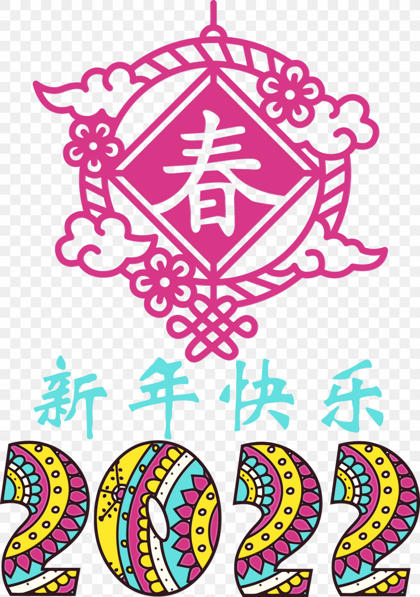 Chinese New Year, PNG, 2111x3000px, Happy Chinese New Year, Bauble, Chinese New Year, Christmas Day, Christmas Tree Download Free