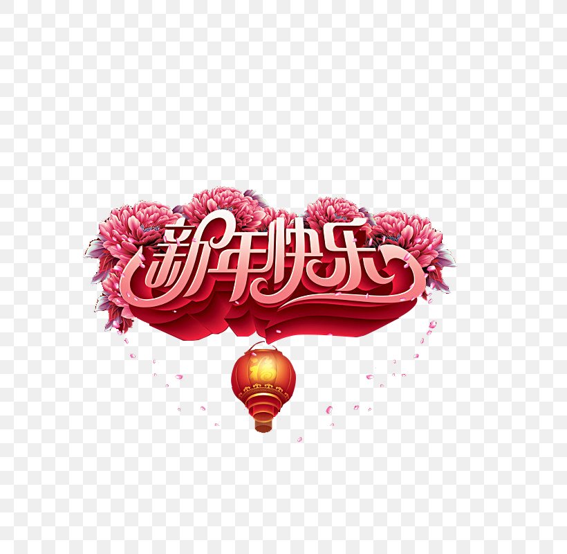 Chinese New Year Lunar New Year Papercutting, PNG, 800x800px, Chinese New Year, Antithetical Couplet, Happiness, Heart, Lantern Download Free