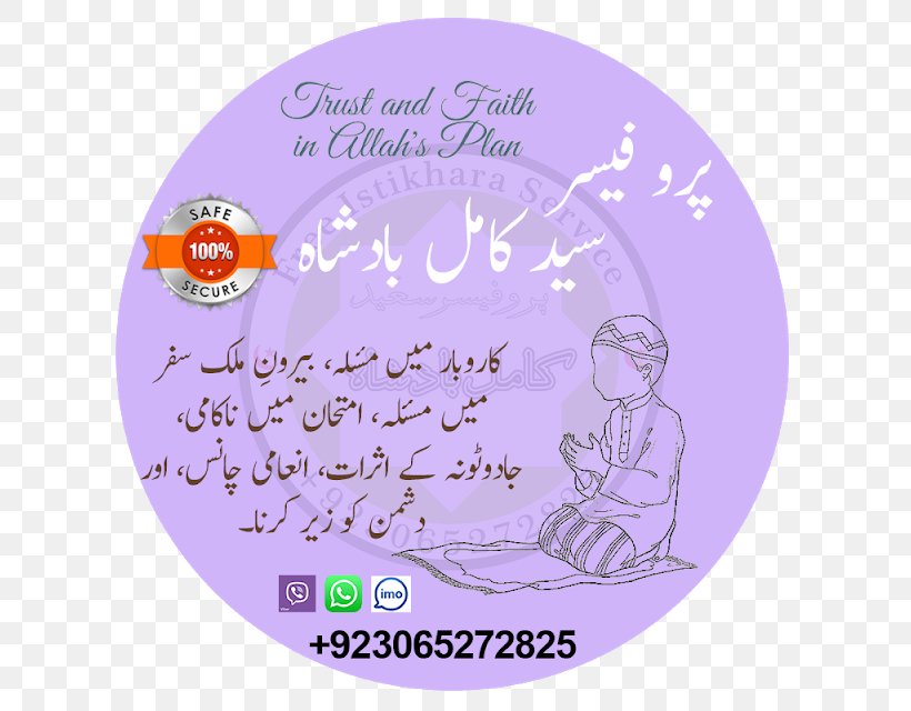 Muslim Prayer Child Font, PNG, 640x640px, Muslim, Child, Lilac, Prayer, Purple Download Free