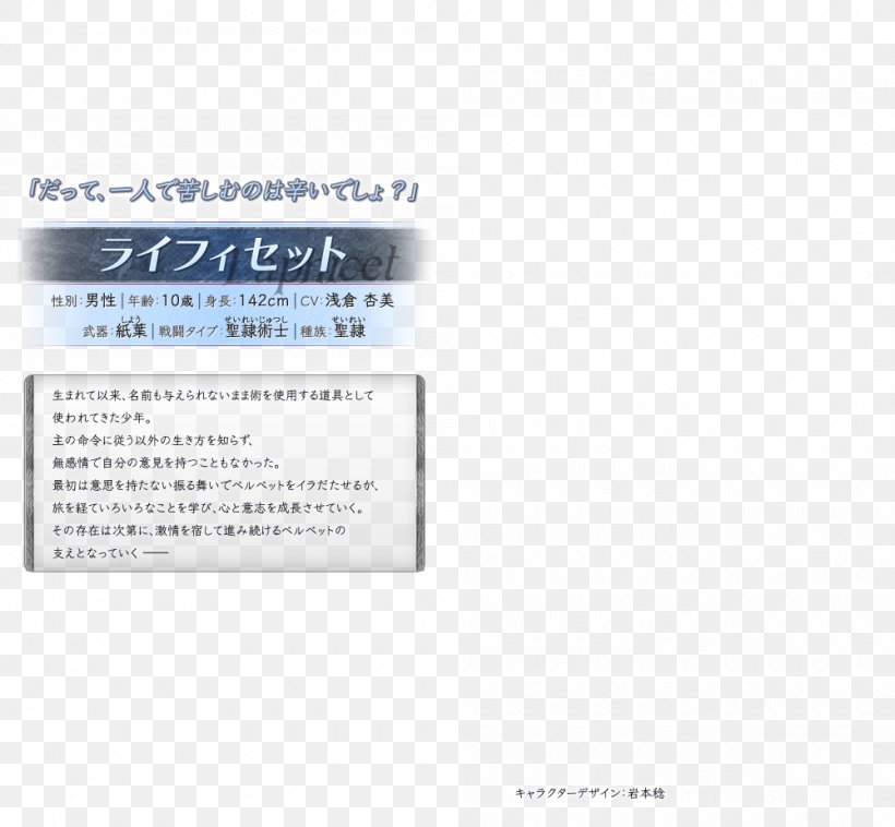 Tales Of Berseria BANDAI NAMCO Entertainment Teamtrans Liberalism Guess, PNG, 1000x925px, Tales Of Berseria, Bandai, Bandai Namco Entertainment, Bandai Namco Holdings, Brand Download Free