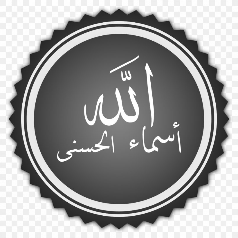 El Coran (the Koran, Spanish-Language Edition) (Spanish Edition) Allah God In Islam Prophet, PNG, 1000x1000px, Allah, Ali, Brand, Dua, Durood Download Free