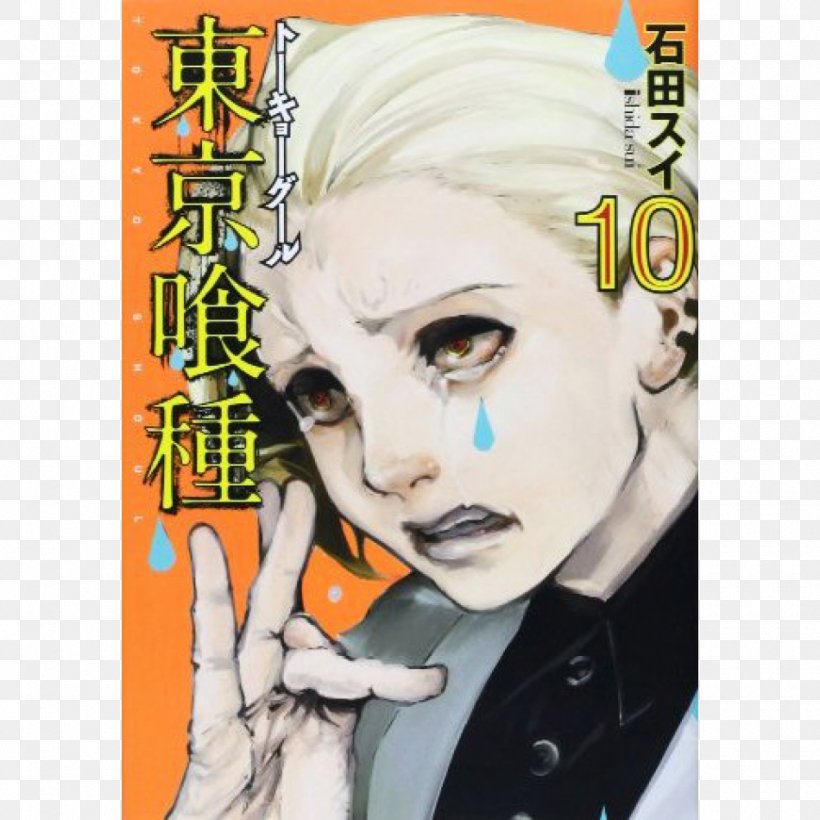 Tokyo Ghoul, Vol. 10 Tokyo Ghoul, Vol. 3 Tokyo Ghoul, Vol. 2, PNG, 950x950px, Watercolor, Cartoon, Flower, Frame, Heart Download Free