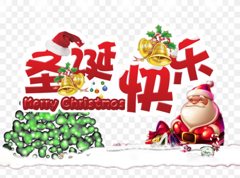 Santa Claus Christmas Poster Advertising, PNG, 860x640px, Santa Claus, Advertising, Christmas, Christmas Decoration, Christmas Ornament Download Free
