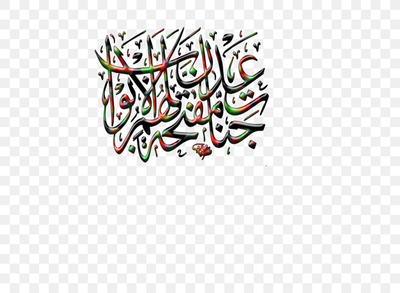 Calligraphy Line Point Font, PNG, 600x600px, Calligraphy, Area, Art, Artwork, Islam Download Free