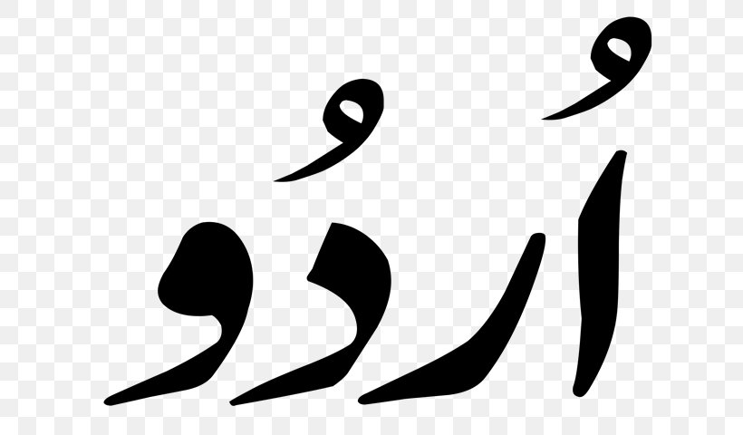 Urdu Alphabet Nastaʿlīq Script Persian Alphabet Hindustani Language, PNG, 640x480px, Urdu, Alphabet, Arabic Alphabet, Black, Black And White Download Free