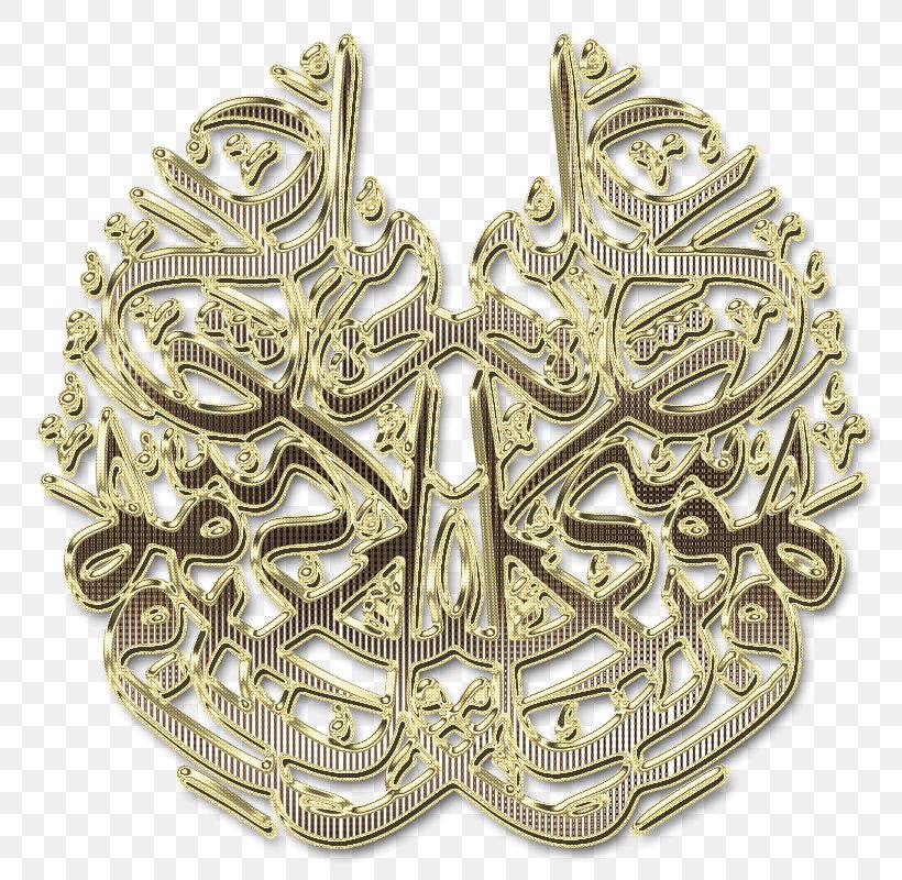 Brass Gold Bronze Silver Locket, PNG, 800x800px, Brass, Arabic Calligraphy, Body Jewellery, Bronze, Calligraphy Download Free