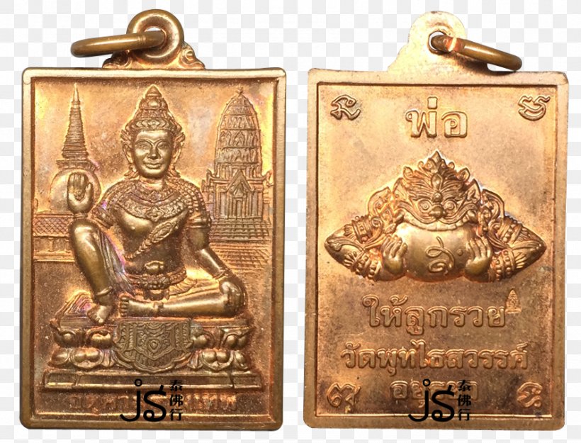 Gold Jatukham Rammathep Thai Buddha Amulet Thailand Medal, PNG, 889x678px, Gold, Amulet, Brass, Bronze, Coin Download Free