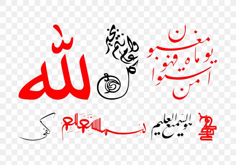 Islamic Calligraphy, PNG, 1400x980px, Islamic Calligraphy, Arabic Calligraphy, Area, Basmala, Brand Download Free