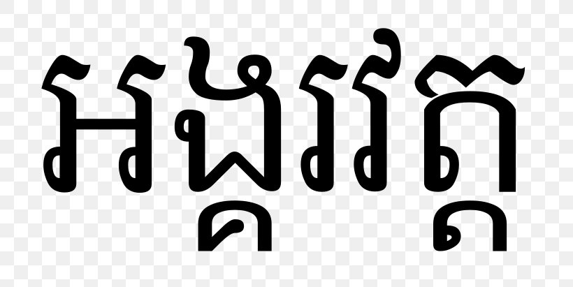 Khmer Alphabet Blog Logo Font, PNG, 800x411px, Khmer Alphabet, Alphabet, Area, Black And White, Blog Download Free