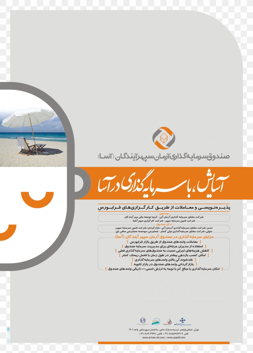 Logo Brand Font, PNG, 1000x1399px, Logo, Advertising, Beach, Brand, Brochure Download Free
