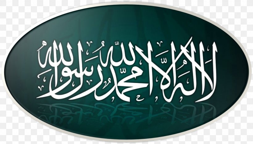 Nasheed Allah Islam Ahmadiyya Mosque, PNG, 1600x917px, Nasheed, Ahmadiyya, Allah, Apostle, Brand Download Free