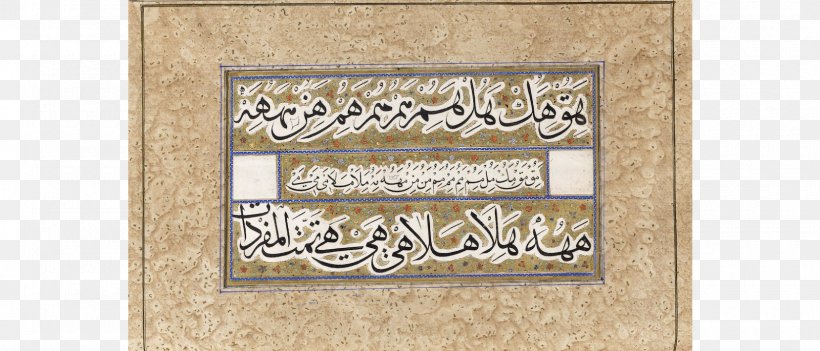 Calligraphy Baghdad Islamic Calligrapher Writing Paper, PNG, 1600x685px, Calligraphy, Baghdad, Decor, Encyclopedia, Geometry Download Free