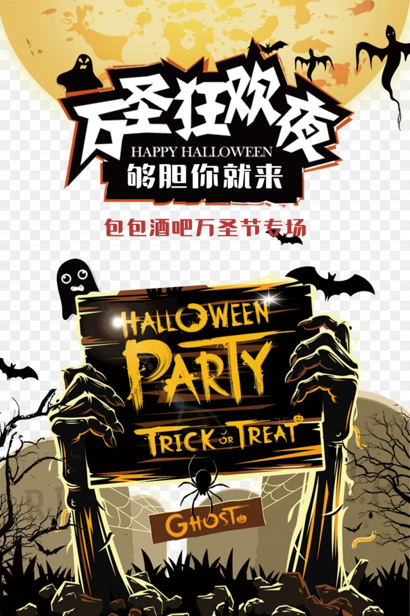 Halloween Posters, PNG, 1000x1500px, Halloween, Advertising, Brand, Costume Party, Festival Download Free