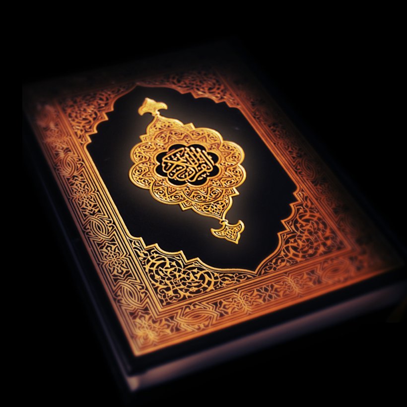 Noble Quran The Holy Qur'an: Text, Translation And Commentary Islam The Complete Holy Quran, PNG, 1024x1024px, Quran, Allah, Book, Complete Holy Quran, Gold Download Free