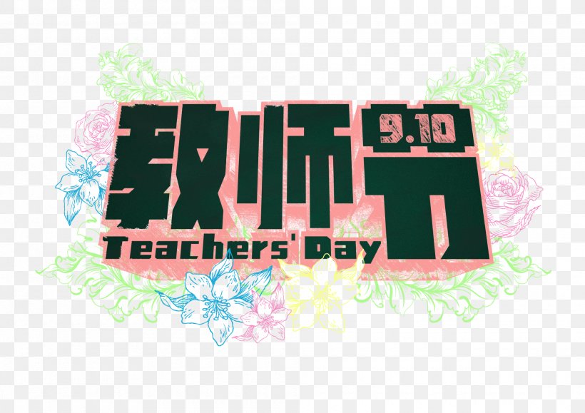 Teachers Day Typeface, PNG, 2000x1414px, Teachers Day, Banner, Blackboard, Brand, Logo Download Free