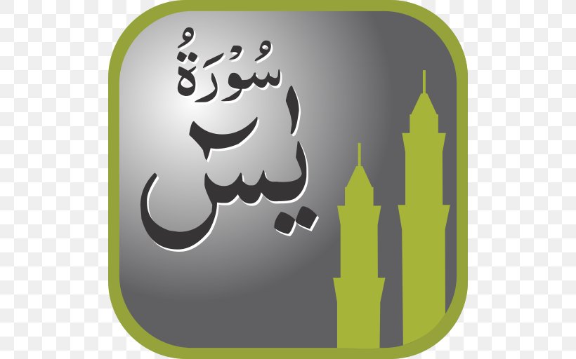 Ya Sin Qur'an Android Surah, PNG, 512x512px, Ya Sin, Allah, Android, Ayah, Brand Download Free