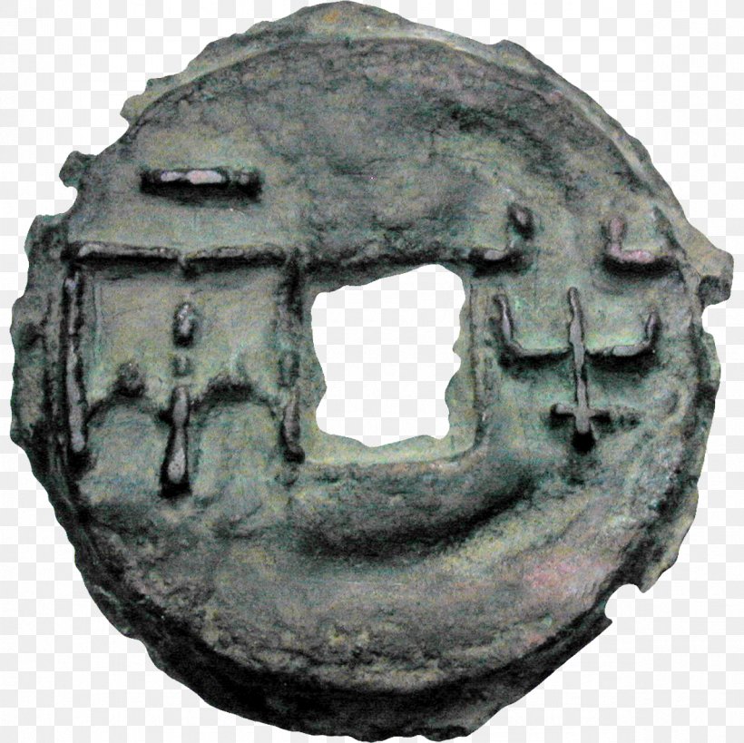 Ancient Chinese Coinage Fiat Money History Of China, PNG, 1181x1181px, Coin, Ancient Chinese Coinage, Barter, Chinese Cash, Commodity Money Download Free
